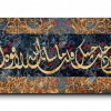 As God will there is no power except in God ولولا إذ دخلت جنتك قلت ماشاء الله لا قوة الا بالله canvas artwork