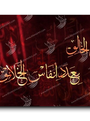 The ways to the Creator are as many as the breaths of creation الطرائق إلى الخالق بعدد أنفاس الخلائق