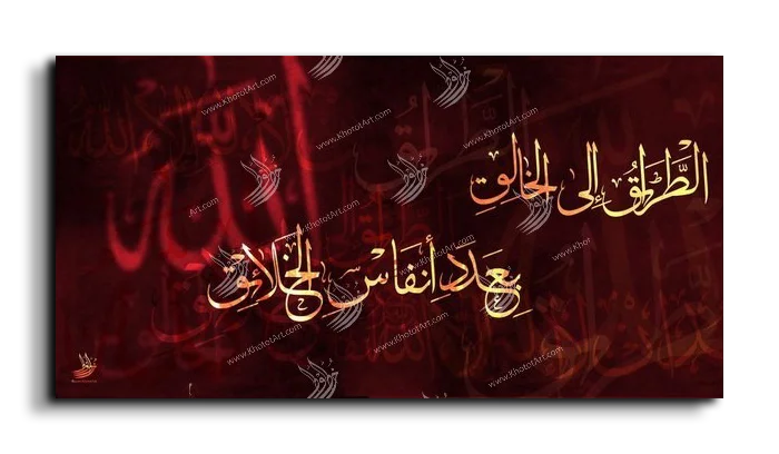 The ways to the Creator are as many as the breaths of creation الطرائق إلى الخالق بعدد أنفاس الخلائق canvas artwork