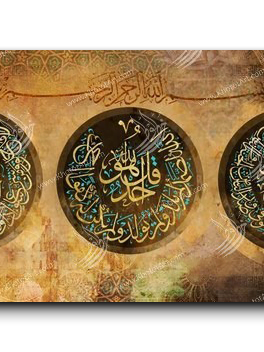 Canvas Painting Al Falaq Al Samad Al Nas المعوذات الثلاث