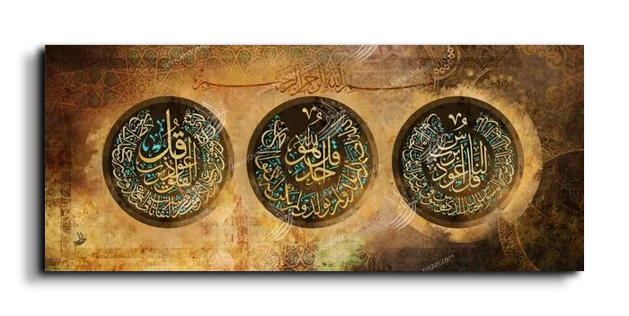 Al Falaq Al Samad Al Nas المعوذات الثلاث canvas artwork