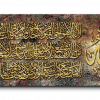 Ayat Al Kursi آية الكرسي canvas artwork