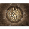 Ayat Al Kursi آية الكرسي canvas artwork