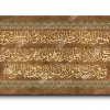 Ayat Al Kursi آية الكرسي canvas artwork