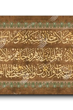 Ayat Al Kursi آية الكرسي