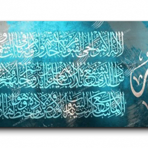 Ayat Al Kursi Arabic calligraphy canvas, wide panoramic, artwork palette