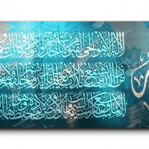 Ayat Al Kursi آية الكرسي