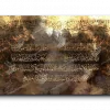 Ayat Al Kursi آية الكرسي canvas artwork