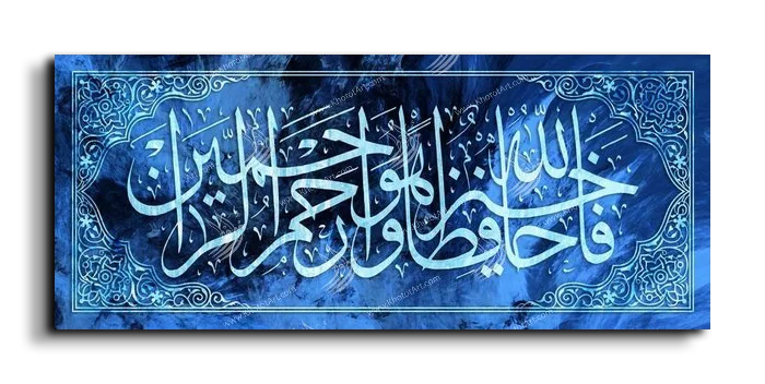 God is the Best Guardian