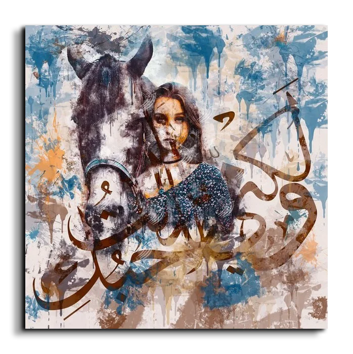 Arabian Horse خيول عربية canvas artwork