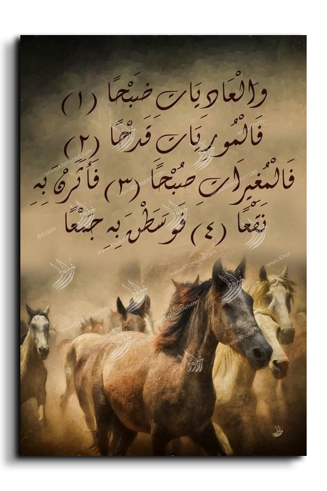 Canvas Painting Arabian Horse خيول عربية