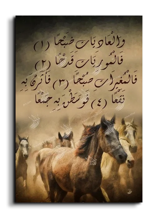 Arabian Horse خيول عربية canvas artwork