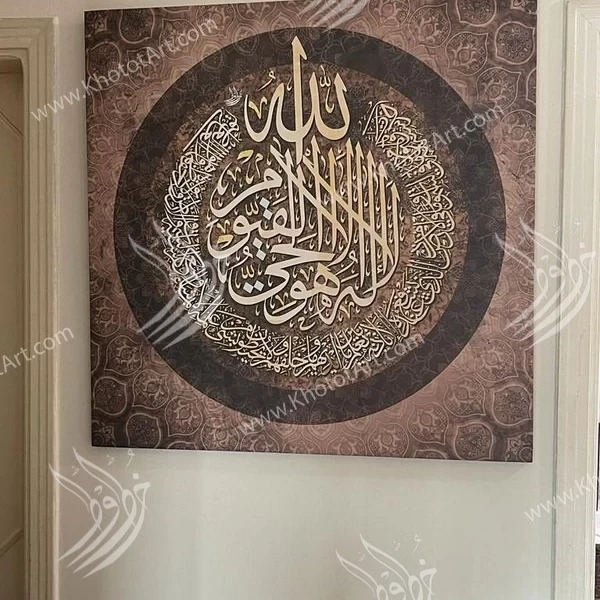 In The Name Of God, Whatever God Wills بسم الله ما شاء الله لا قوة الا بالله Canvas Painting