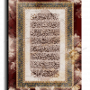 Ayat Al Kursi آية الكرسي canvas artwork