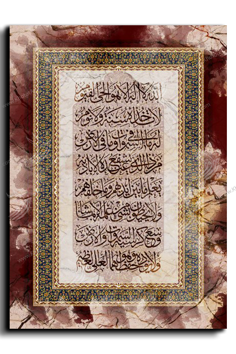 Canvas Painting Ayat Al Kursi آية الكرسي