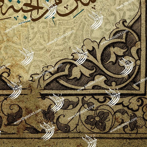 Surat Al-Nas سورة الناس Canvas Painting