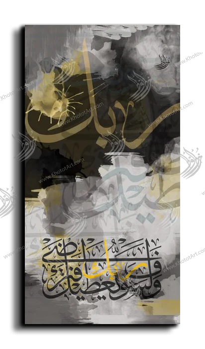 And your Lord will give you