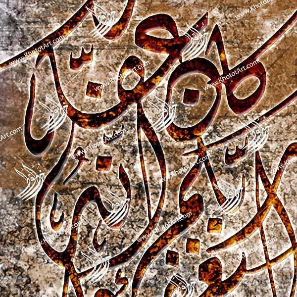 Ask Your Lord For Forgiveness استغفروا ربكم إنه كان غفارا Canvas Painting