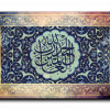 All praise belongs to Allah الحمدلله رب العالمين canvas artwork