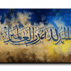All praise belongs to Allah الحمدلله رب العالمين canvas artwork