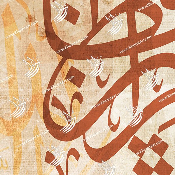 And He Is The Most Merciful Of The Merciful فالله خير حافظا وهو أرحم الرحمين Canvas Artwork