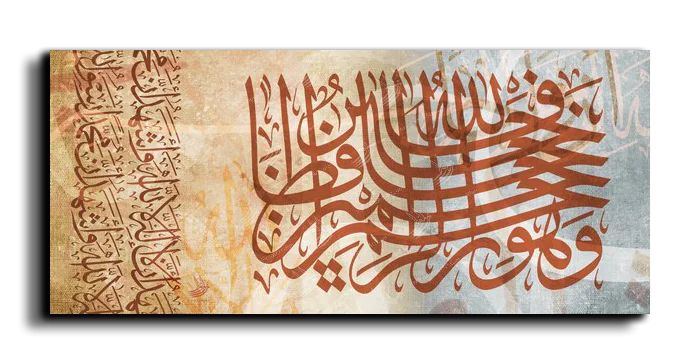 God is the Best Guardian