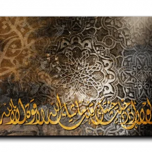 As God will there is no power except in God ولولا إذ دخلت جنتك قلت ماشاء الله لا قوة إلا بالله canvas artwork