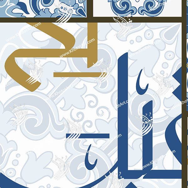 Arabic Letters حروفيات Canvas Painting