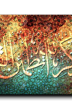 It is in the remembrance of God that hearts find comfort ألا بذكر الله تطمئن القلوب