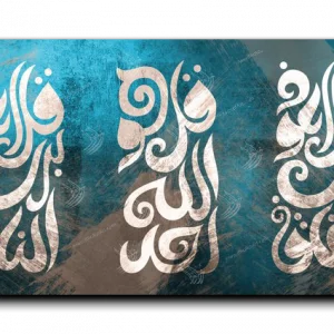 Al Falaq Al Samad Al Nas المعوذات الثلاث