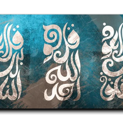 Al Falaq Al Samad Al Nas المعوذات الثلاث
