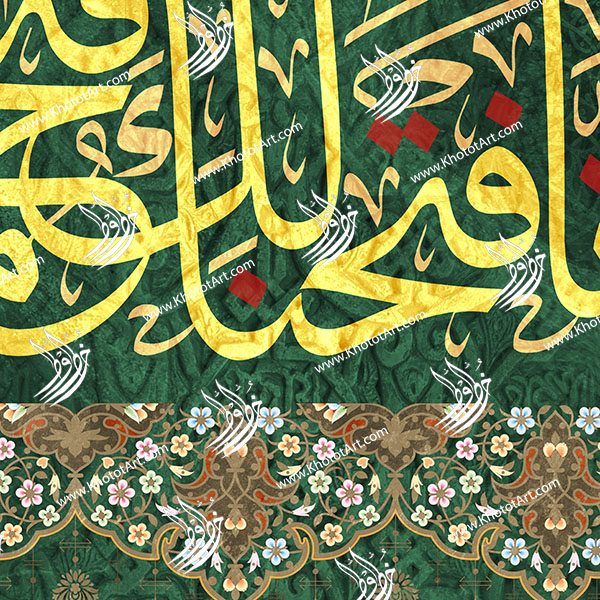 Surat Al Ikhlas - Al-Samad سورة الصمد Canvas Painting