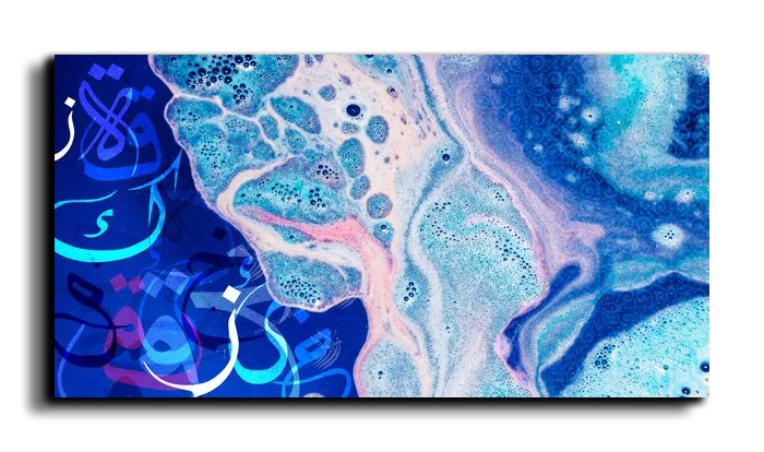 Arabic Letters حروفيات canvas artwork