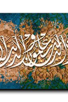 And whoever fears God—He will make a way out for him ومن يتق الله يجعل له مخرجا ويرزقه من حيث لا يحتسب