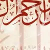 and He is the Most Merciful of the merciful فالله خير حافظا وهو أرحم الرحمين canvas artwork