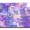 Surat Al-Falaq سورة الفلق canvas artwork