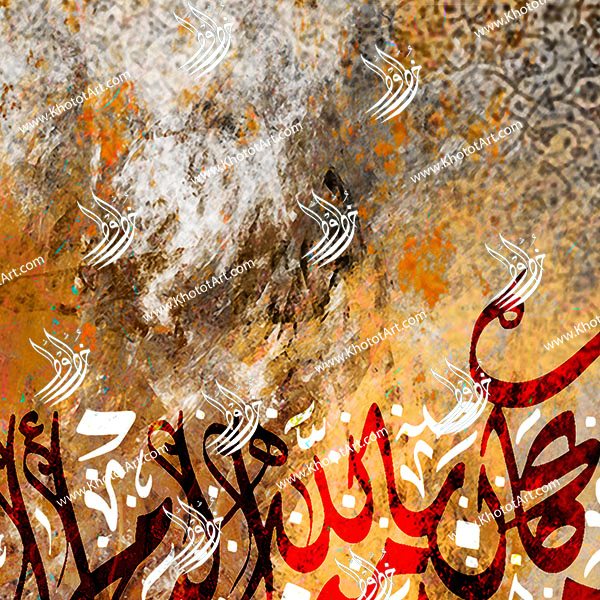 And Whoever Believes In God And The Last Day, Let Him Honor His Guest ومن كان يؤمن بالله واليوم الآخر فليكرم ضيفه Canvas Painting
