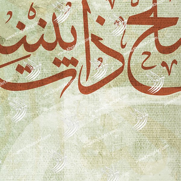 Lord, Reconcile Our Hearts اللهم ألف بين قلوبنا وأصلح ذات بيننا واهدنا سبل السلام Canvas Painting
