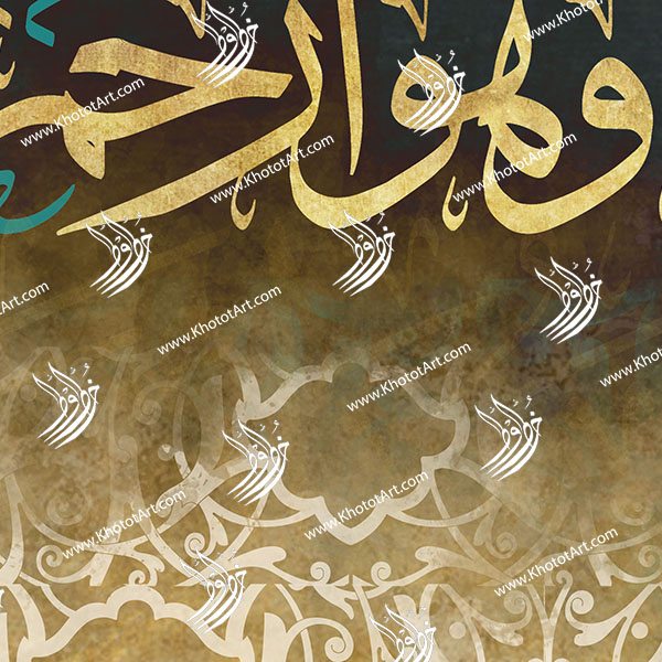 God Is The Best Guardian, And He Is The Most Merciful Of The Merciful فالله خير حافظا وهو ارحم الراحمين Canvas Painting