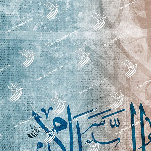Reconcile Our Hearts اللهم ألف بين قلوبنا Canvas Artwork