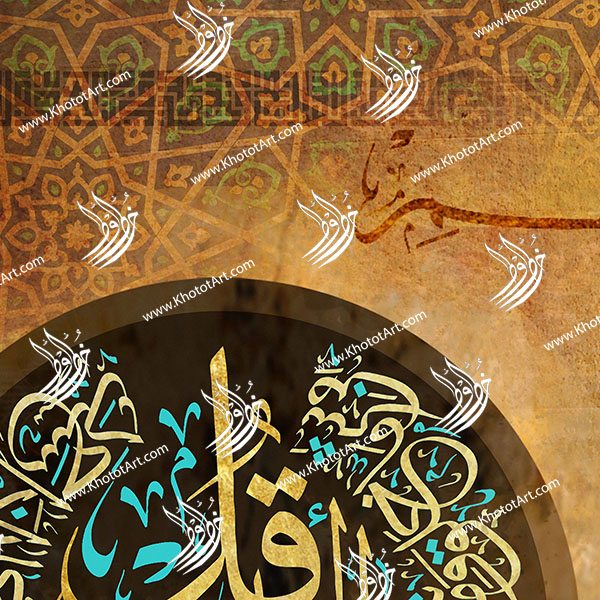 Al Falaq Al Samad Al Nas المعوذات الثلاث Canvas Painting