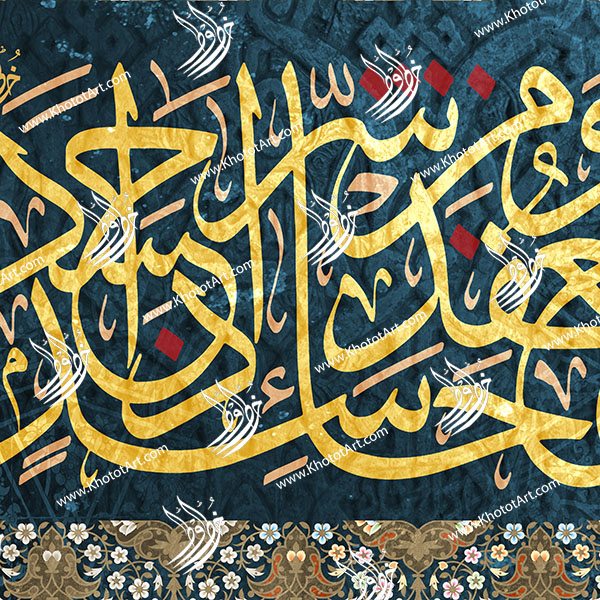 Surat Al-Falaq سورة الفلق Canvas Painting