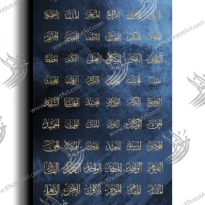 أسماء الله الحسنى أسماء الله الحسنى