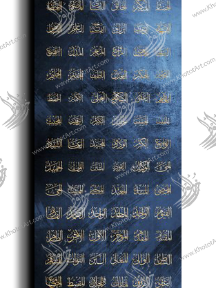 أسماء الله الحسنى أسماء الله الحسنى