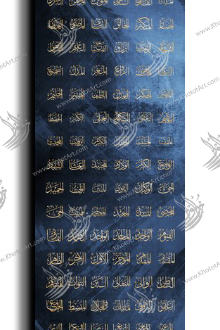 Canvas Painting 99 names of GOD أسماء الله الحسنى