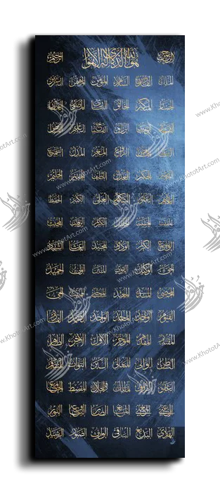 99 names of GOD أسماء الله الحسنى canvas artwork