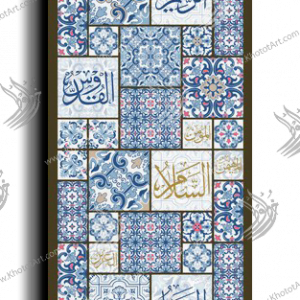 99 Names of Allah Canvas Wall Art - Design 8 Arabic calligraphy canvas, tall panoramic, artwork palette