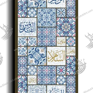 أسماء الله الحسنى أسماء الله الحسنى