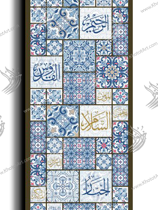 Canvas Painting 99 names of GOD أسماء الله الحسنى