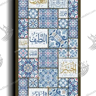 Canvas Painting 99 names of GOD أسماء الله الحسنى